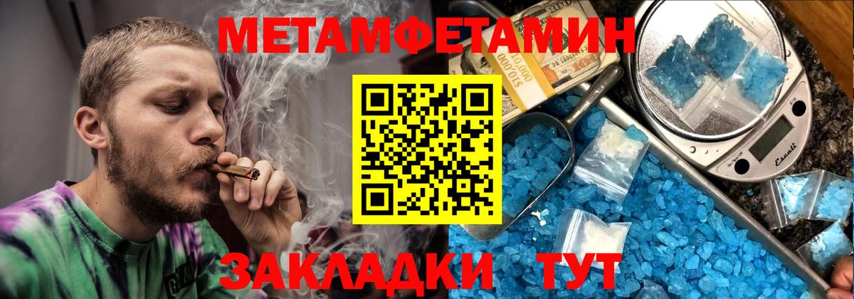Амфетамин 97%  Вход с VPN  Amphetamine  Биробиджан 