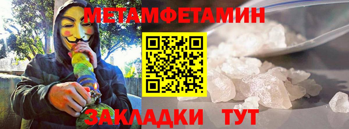 Amphetamine Розовый Биробиджан