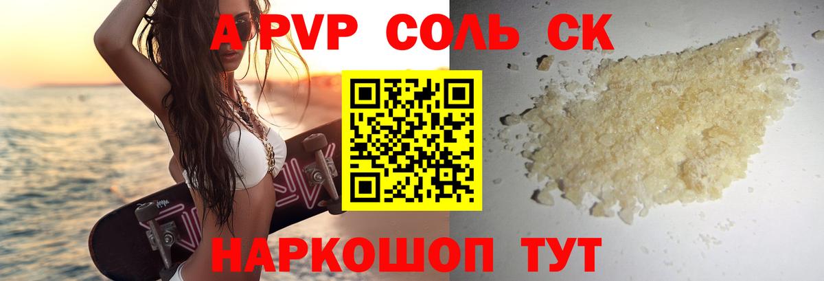 Биробиджан  Alpha-PVP VHQ  A-PVP  Вход с VPN 