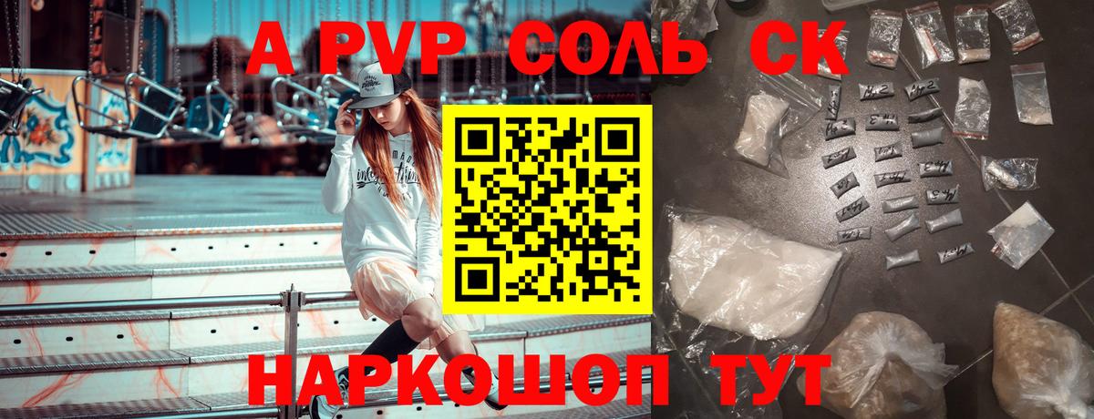 Альфа ПВП СК Биробиджан