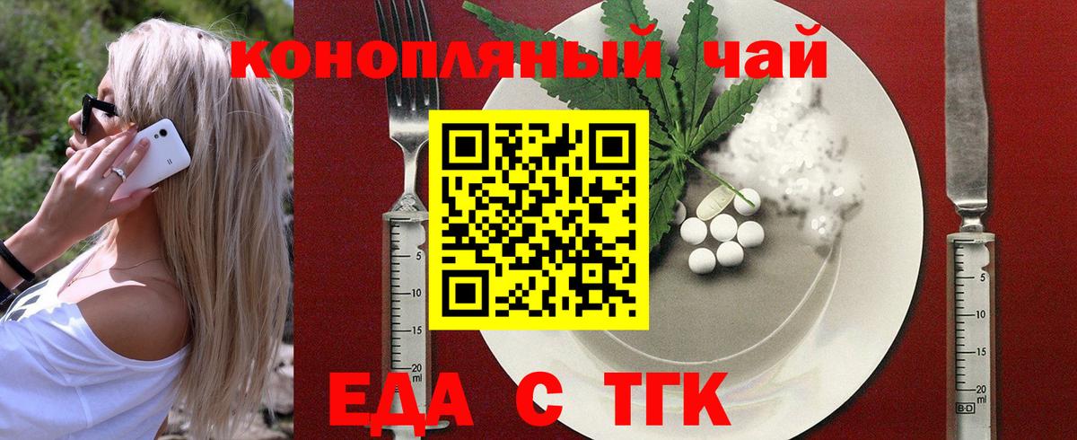 Canna-Cookies конопля  Вход с VPN  Биробиджан 