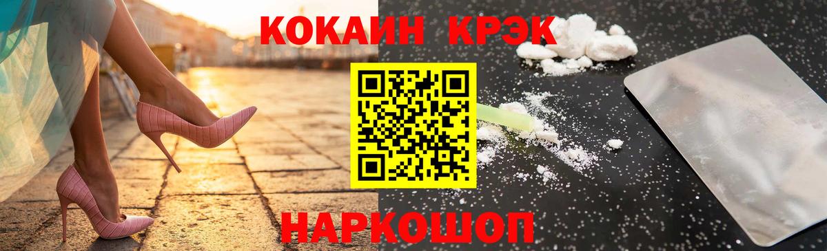 КОКАИН Эквадор  Вход с VPN  Биробиджан  КОКАИН FishScale 