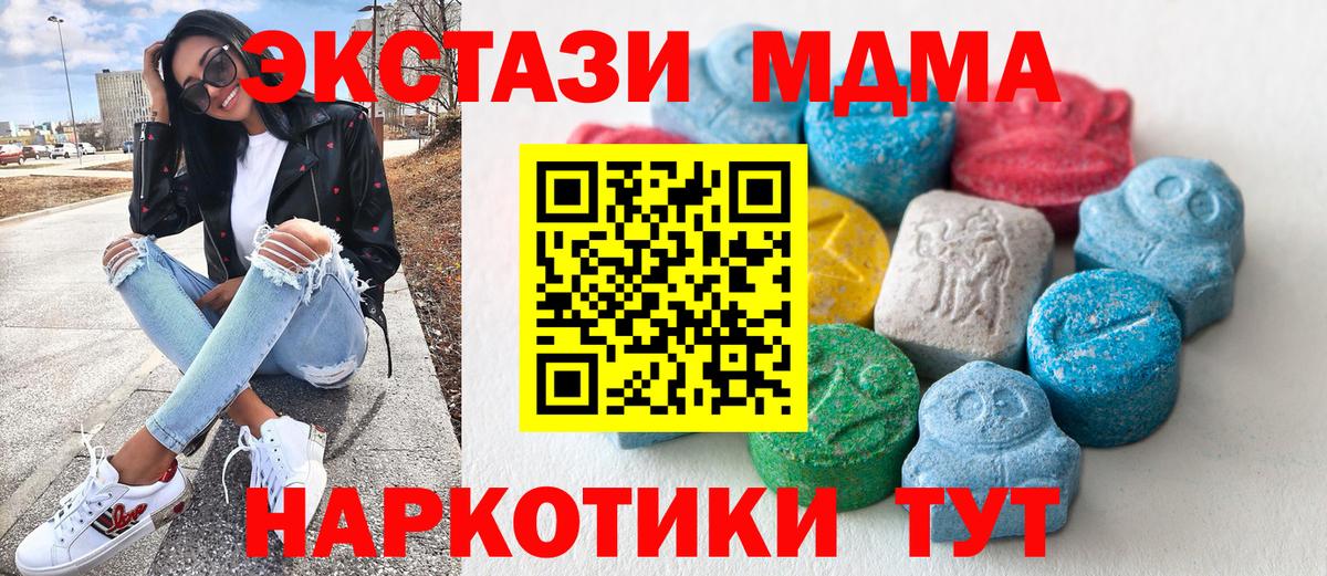 Ecstasy  shop как зайти  Биробиджан  Вход с VPN  Ecstasy DUBAI  ЭКСТАЗИ Philipp Plein 