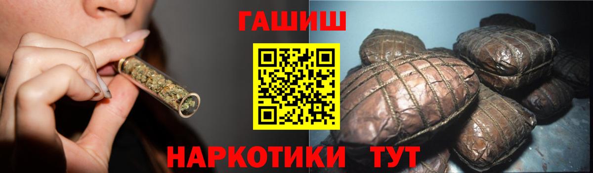 ГАШ Cannabis Биробиджан