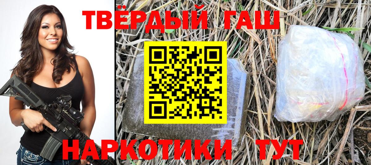 Гашиш гарик  Вход с VPN  Гашиш  Биробиджан  ГАШ VHQ 
