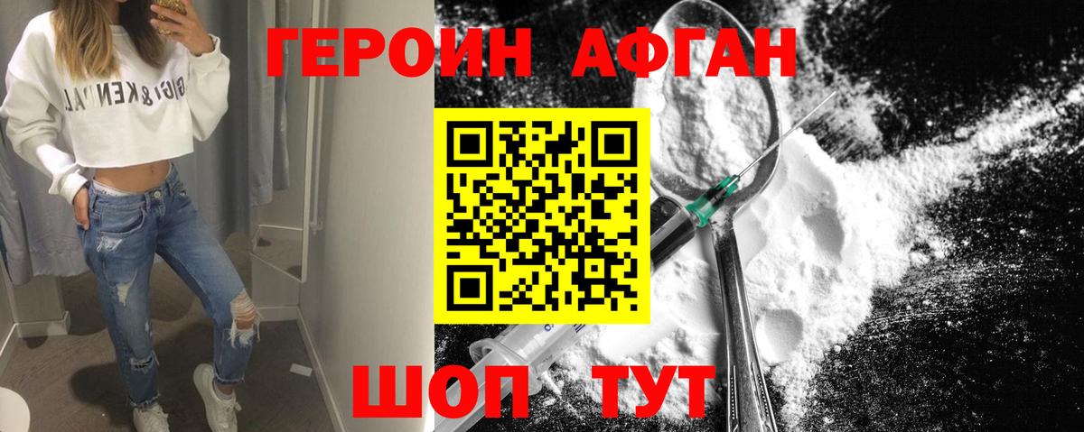 Героин белый  ГЕРОИН  Биробиджан  Вход с VPN 