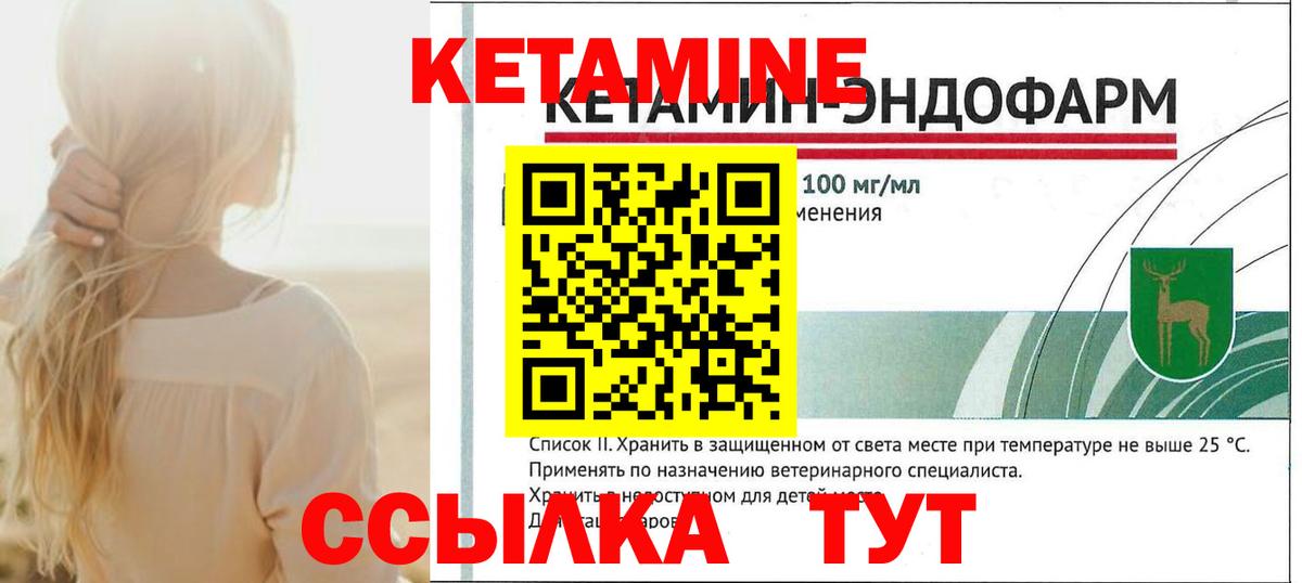 Кетамин ketamine Биробиджан