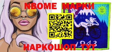 марки nbome Ирбит