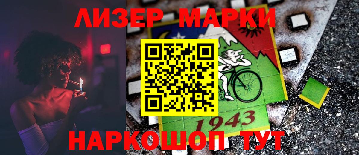 Биробиджан  LSD-25 экстази ecstasy  Лсд 25 экстази кислота  Вход с VPN 