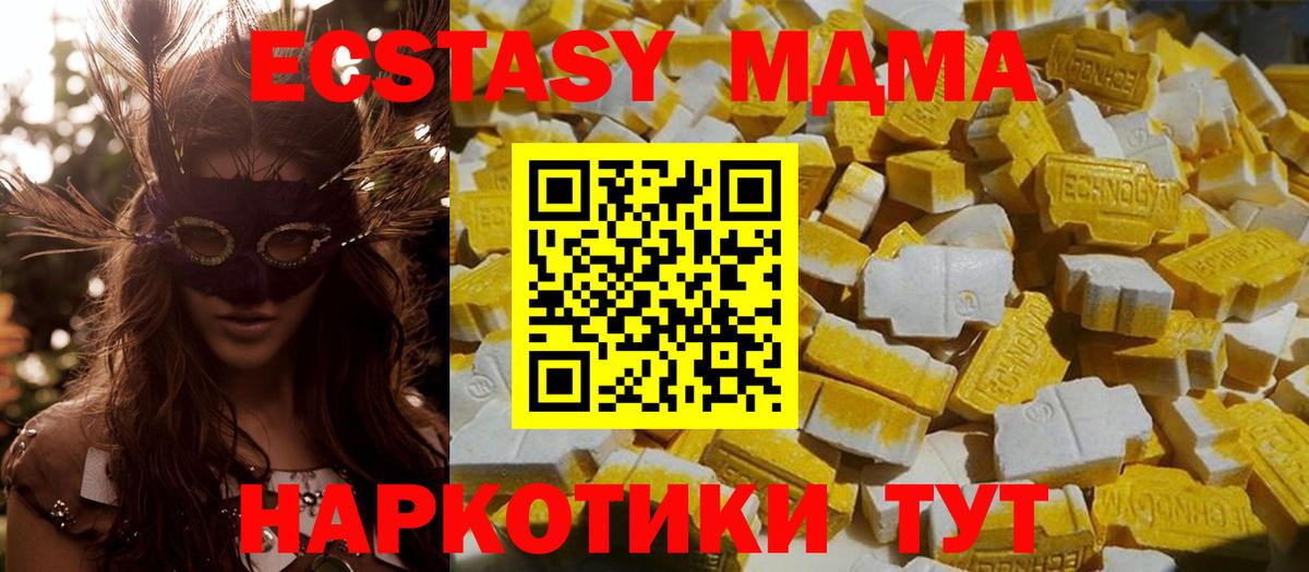 MDMA молли  Вход с VPN  МДМА кристаллы  Биробиджан 