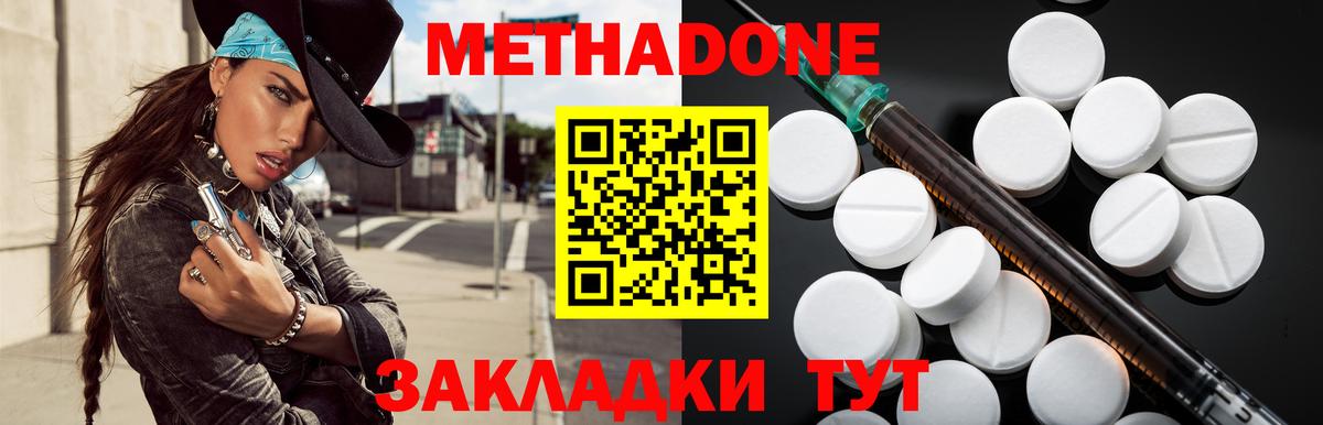 Биробиджан  Метадон VHQ  Вход с VPN  МЕТАДОН мёд 