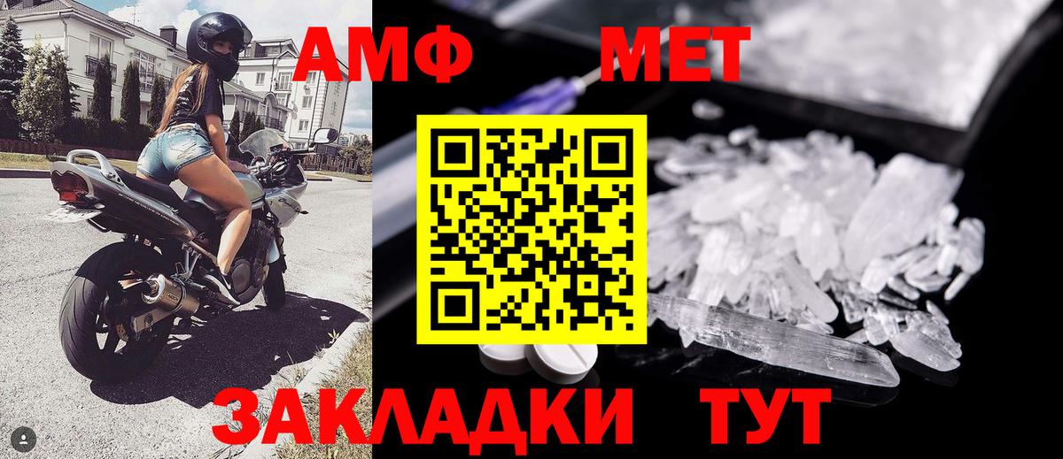 МЕТАМФЕТАМИН Methamphetamine Биробиджан