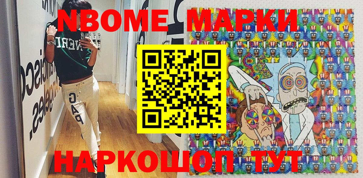 Биробиджан  Марки NBOMe  Вход с VPN  Марки 25I-NBOMe 1,8мг 