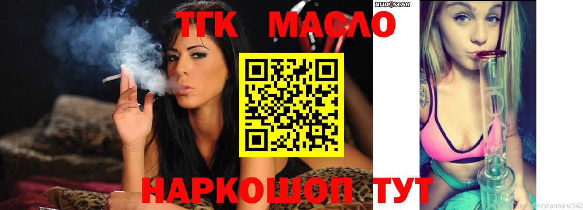 Дистиллят ТГК жижа Биробиджан